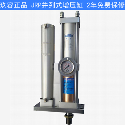 JRP并列型气液增压缸