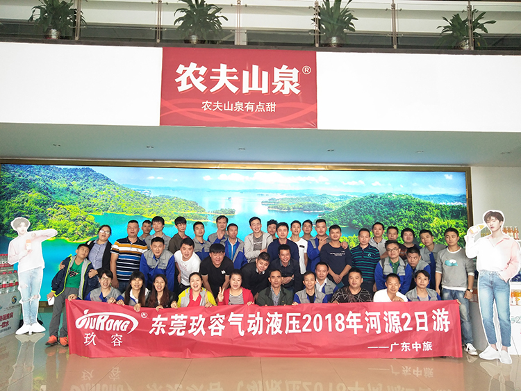 农夫山泉大合照 农夫山泉大合照